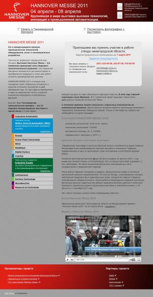 HANNOVER MESSE 2011