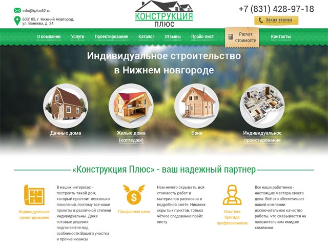 Создание сайтов в Нижнем Новгороде - СолидСайт