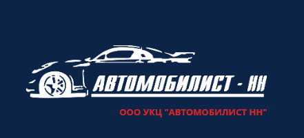 Создание сайта автошколы Автомобилист-НН