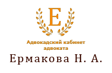 Адвокат Ермаков Н. А. г. Краснодар, создание сайта адвокатского кабинета