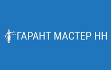 Юридическая компания "Гарант Мастер НН"