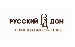 Разработка сайта для строительной компании "РусскийДом"