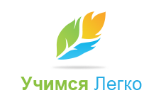 Учимся легко - создание сайта