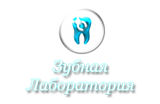 Зубная лаборатория - разработка сайта в Нижнем Новгороде